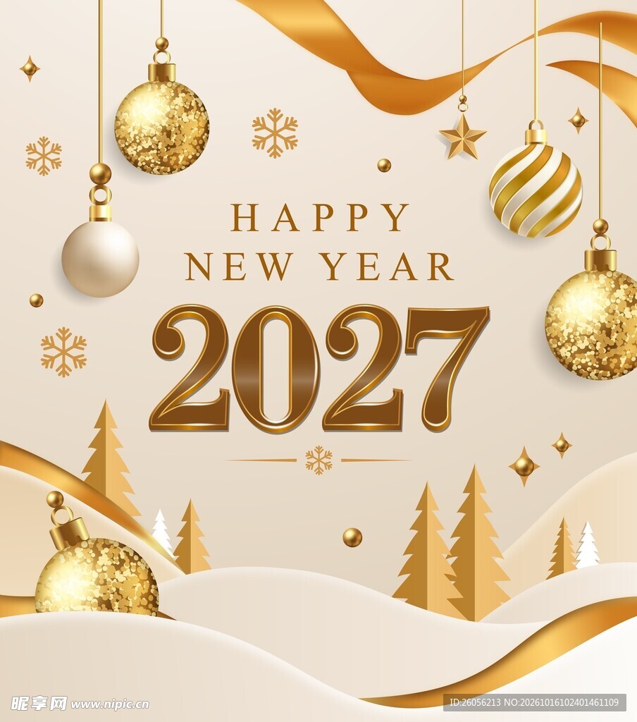 2027 新年海报