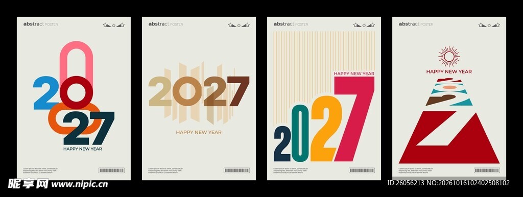 2027 新年海报