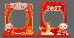 羊年新年美陈物料拍照打卡框