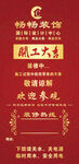 装修开工大吉