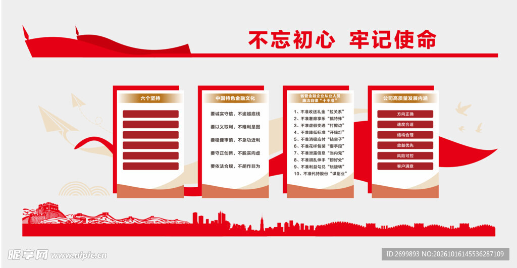 文化墙