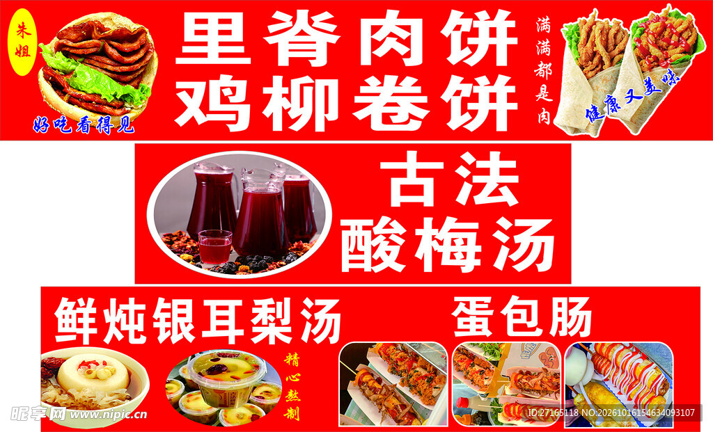 小吃灯箱