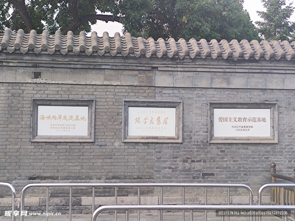 中式围墙公示栏
