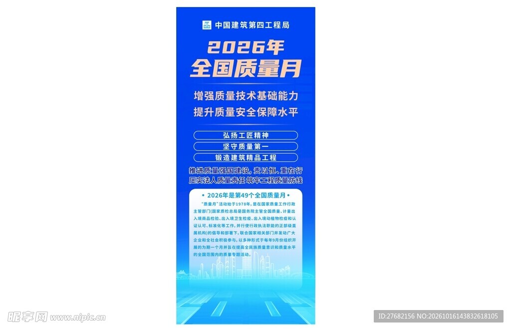 工地安全月标语1