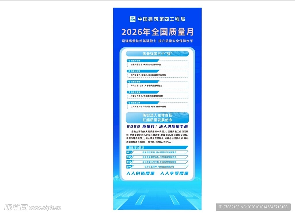 工地安全月标语4
