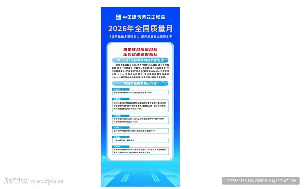 工地安全月标语5