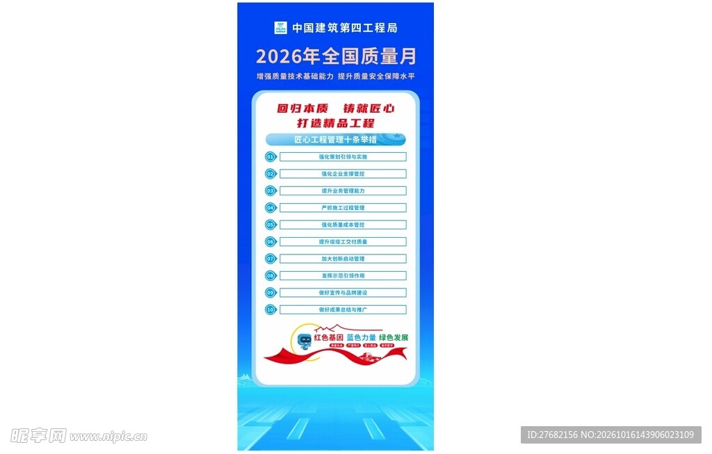 工地安全月标语6