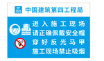 安全警示牌