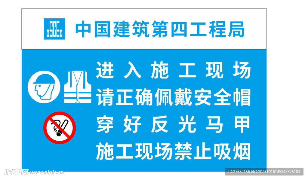 安全警示牌