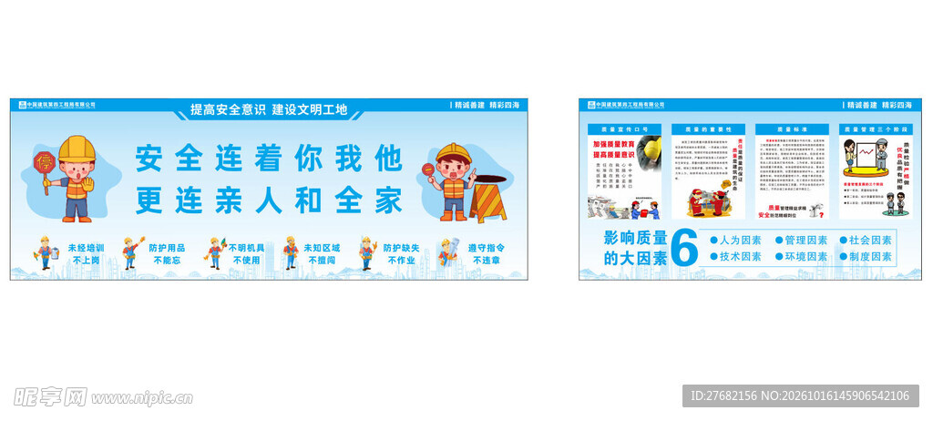 工地安全通道围挡