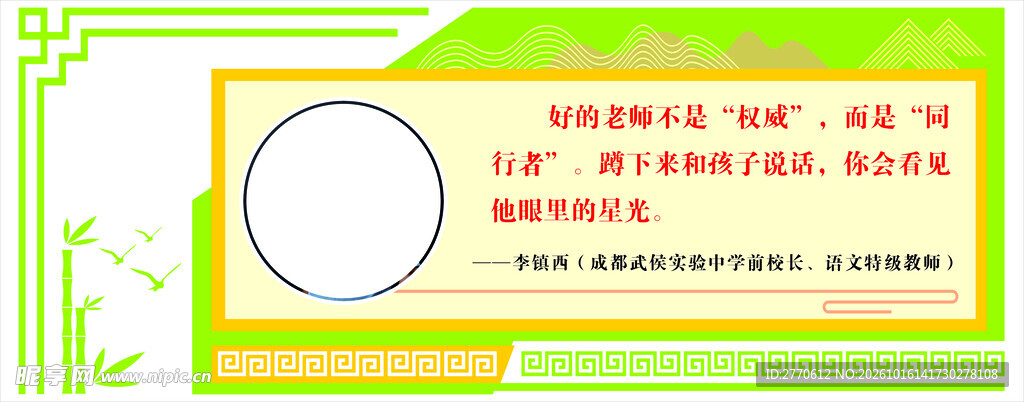 中式国风宣传提示框素材
