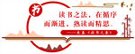 国风读书名言装饰分割线