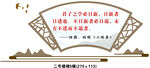 国风扇形劝学名言