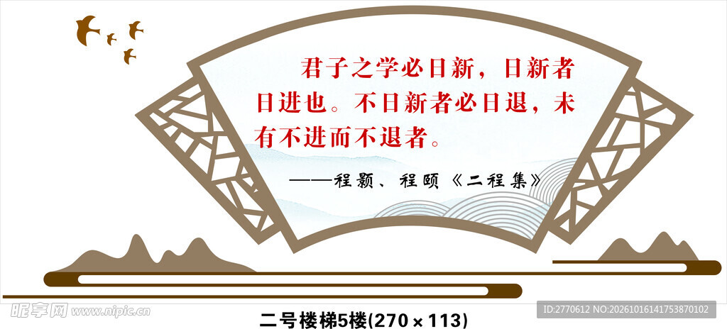 国风扇形劝学名言