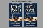 打官司找我们