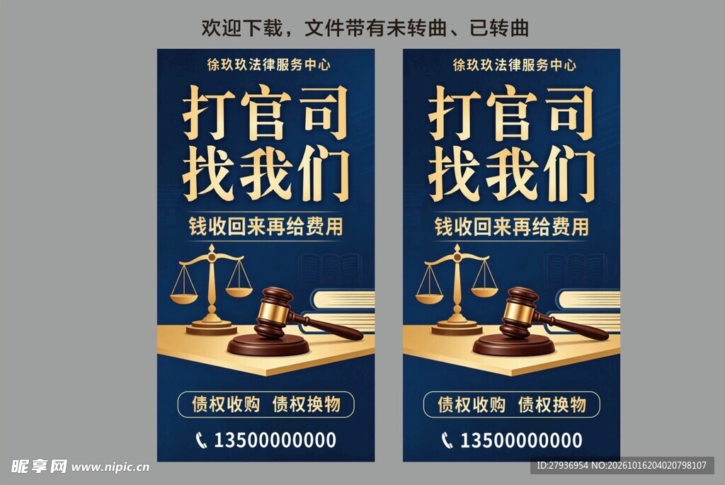 打官司找我们