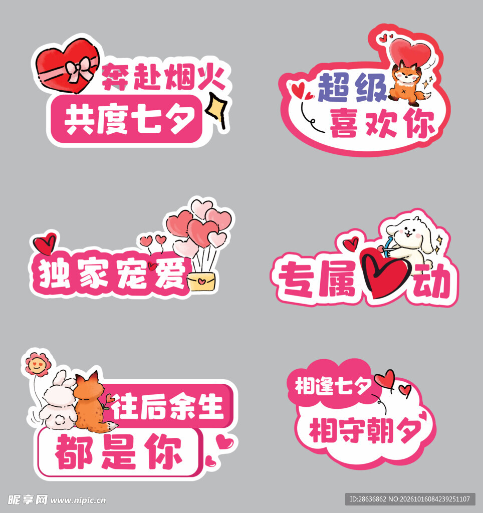 爱情表白手举牌