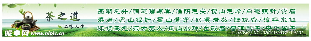 茶之道
