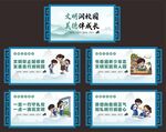 文明校园中式展板