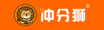 冲分狮品牌标识