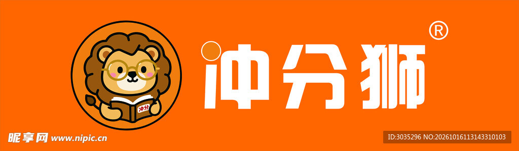 冲分狮品牌标识