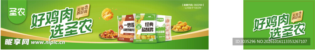 绿色清新横幅装饰背景