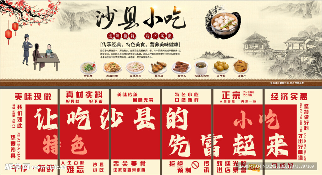 沙县墙纸