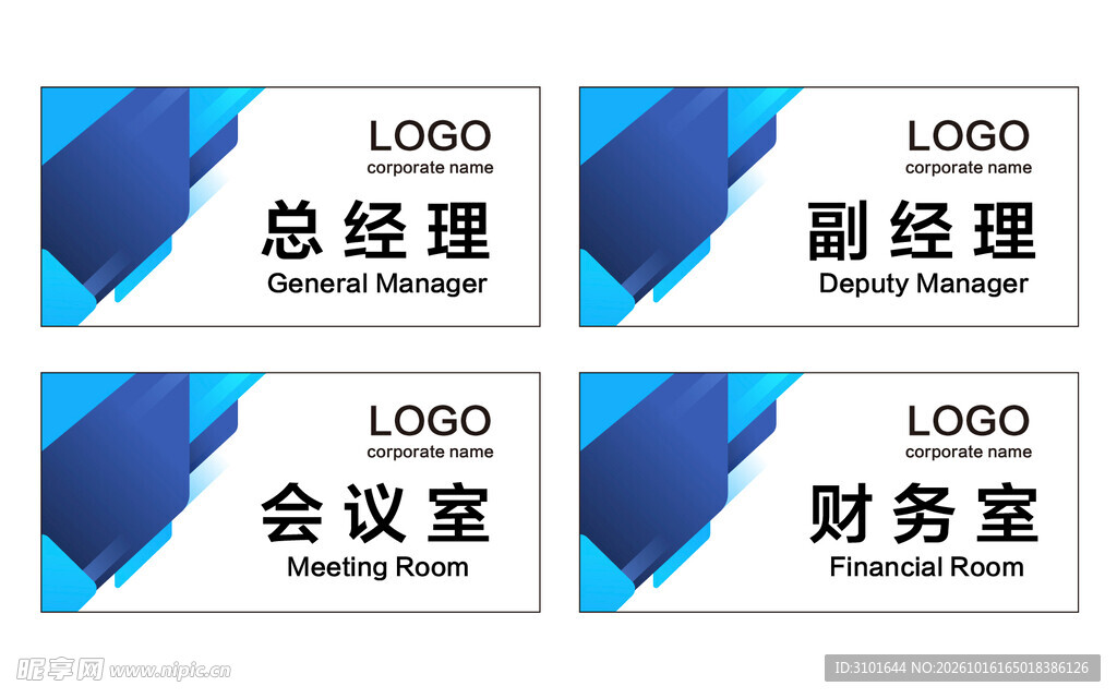 公司科室牌