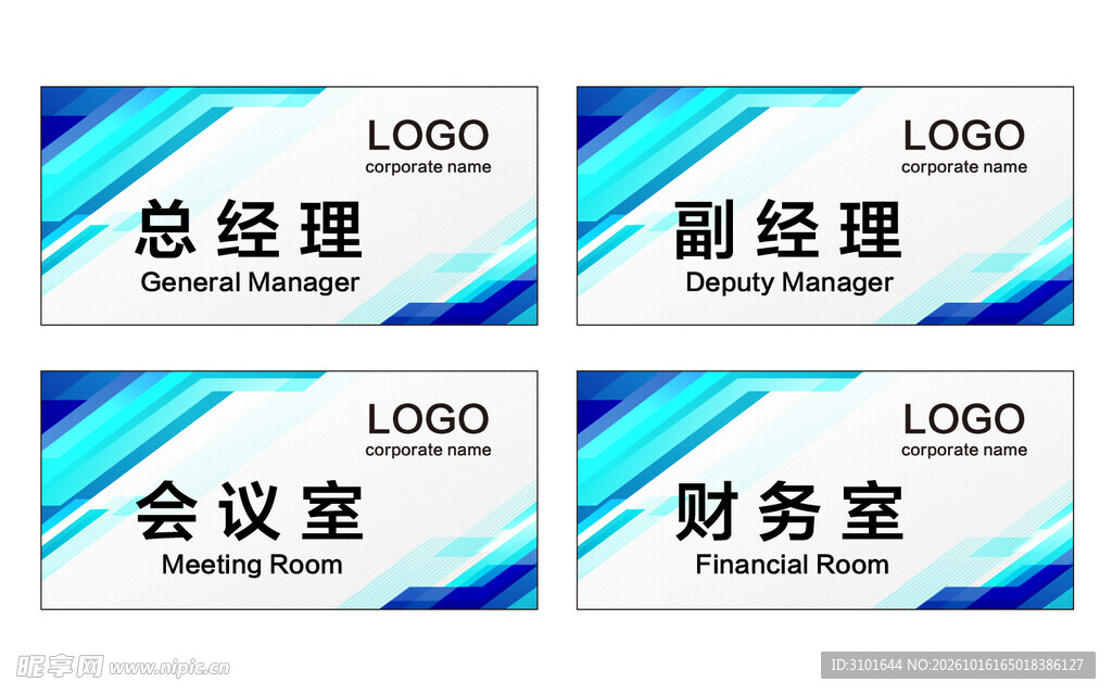 公司科室牌
