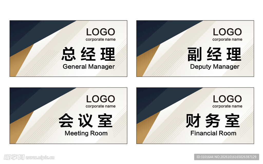 公司科室牌