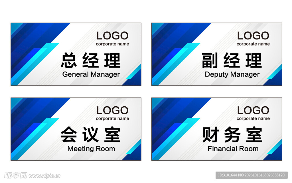 公司科室牌