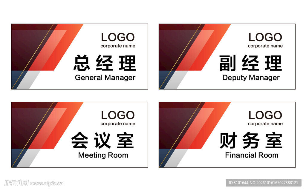 公司科室牌
