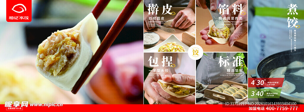 特色面食小吃合集