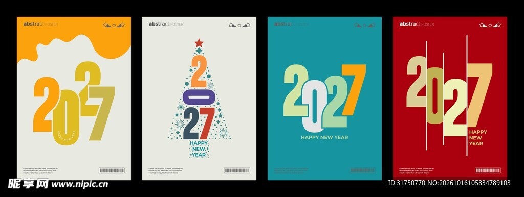 2027 新年海报