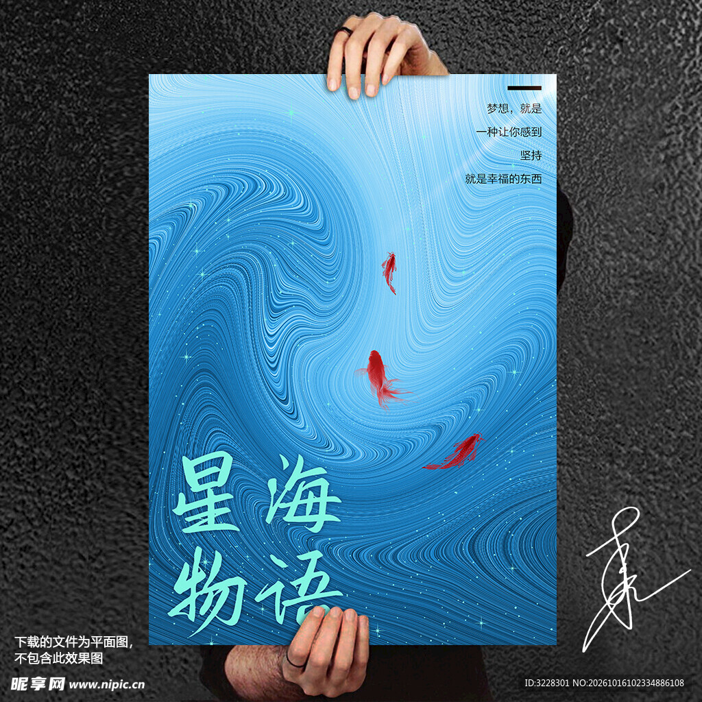 星海物语