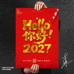 2027年