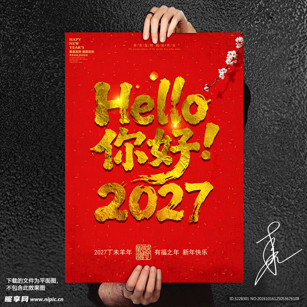 2027年