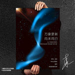 星海