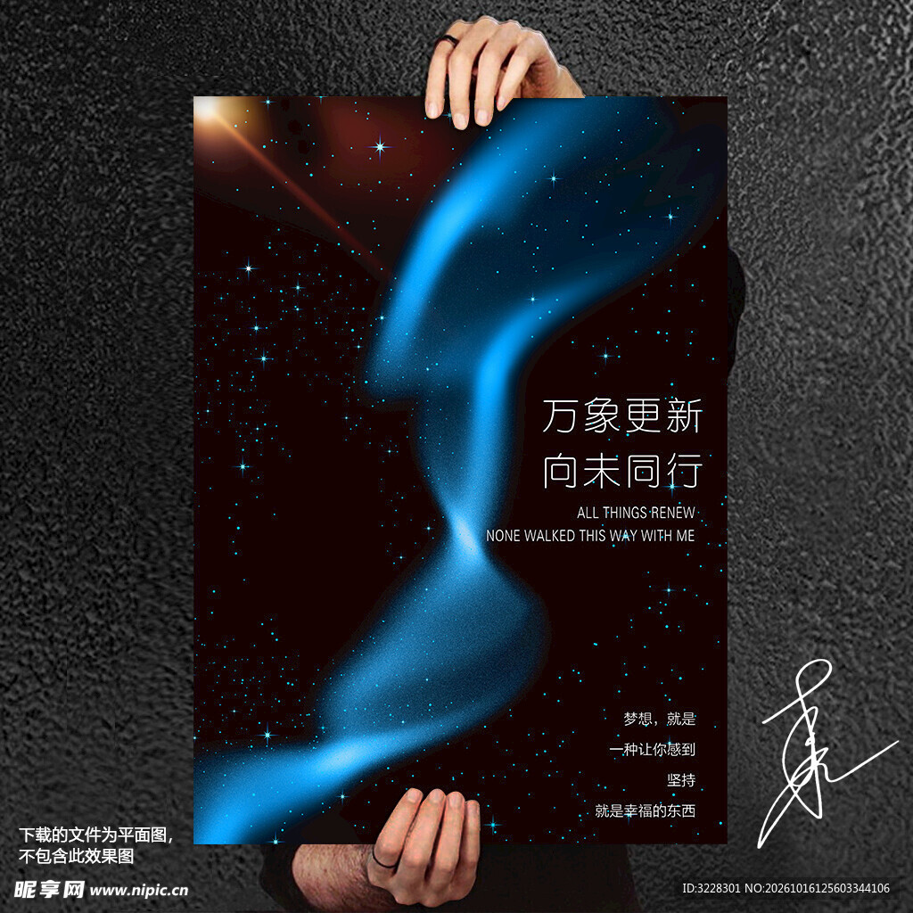星海