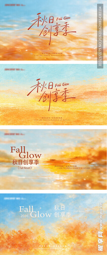 黄昏晚霞天空四联图
