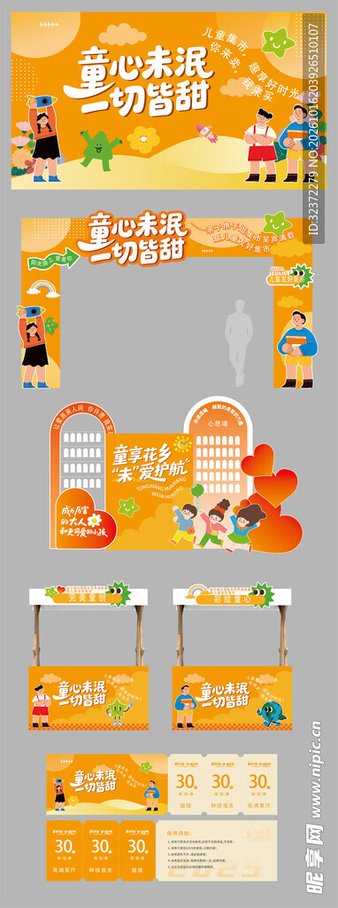 幼儿园童心向党活动物料