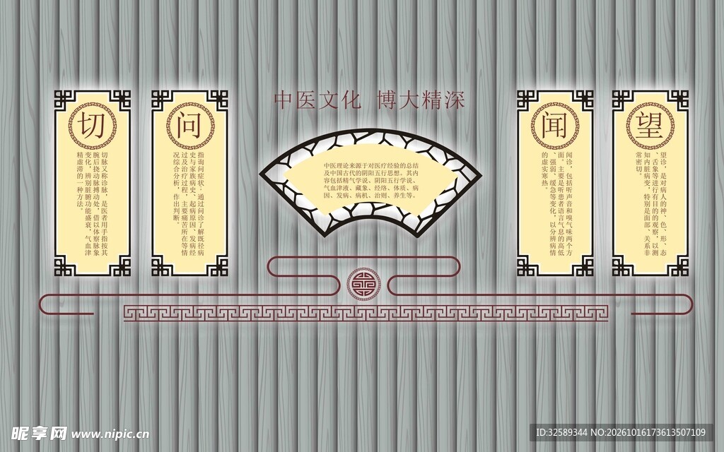 中式古典扇面装饰纹样单层平面图