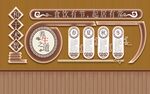 中式养生文化宣传栏