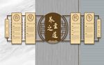 养生之道新中式文化墙