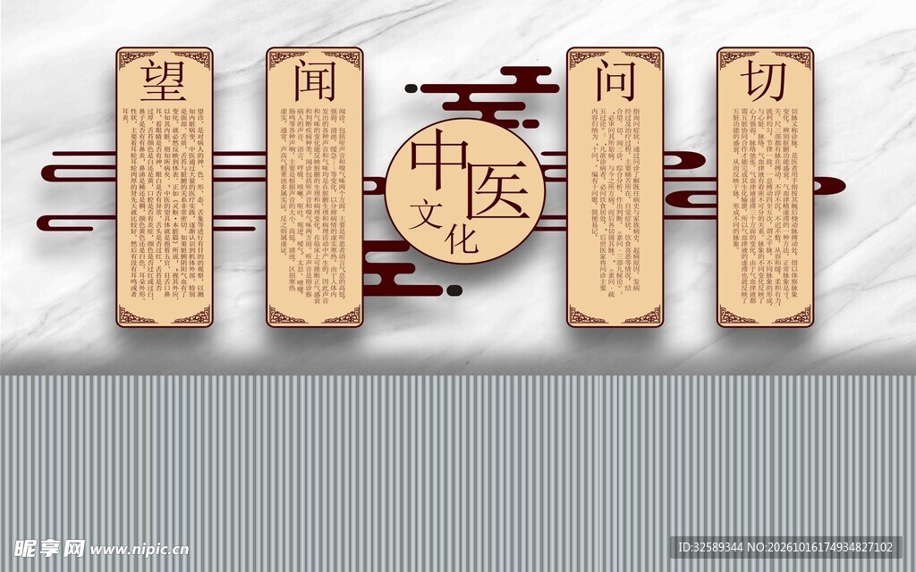 中医望闻问切主题设计