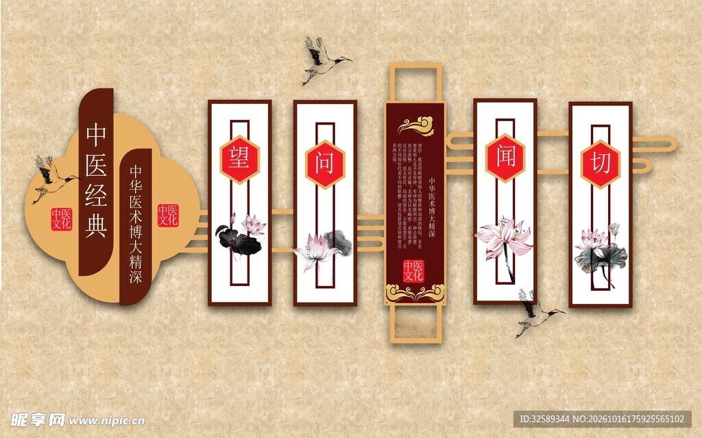 中医经典国风装饰边框
