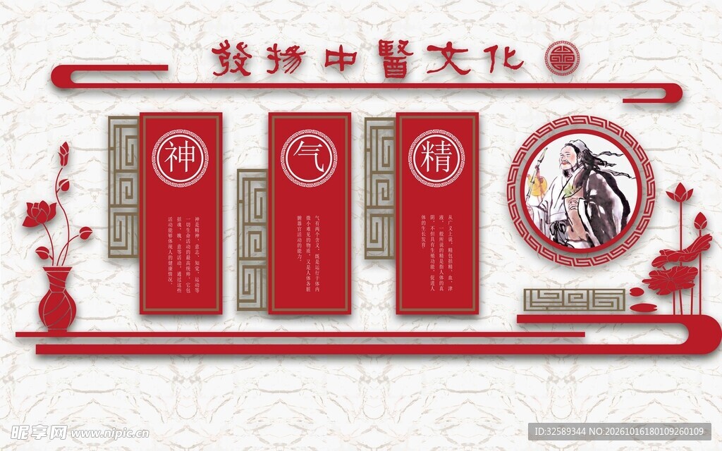 中医文化宣传展示墙单层平面图