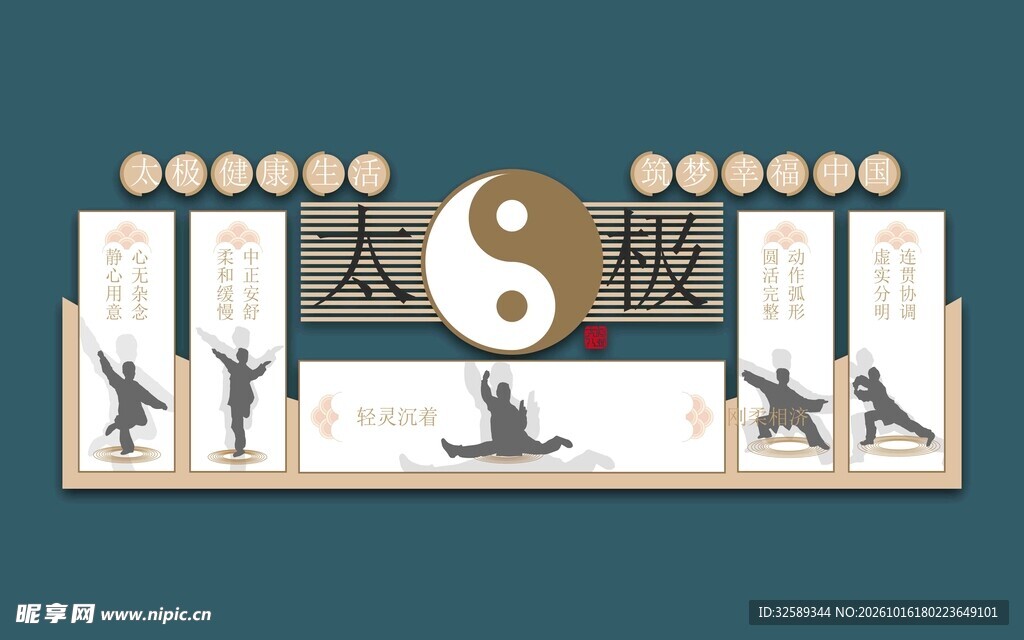 太极主题国风装饰图案单层平面图