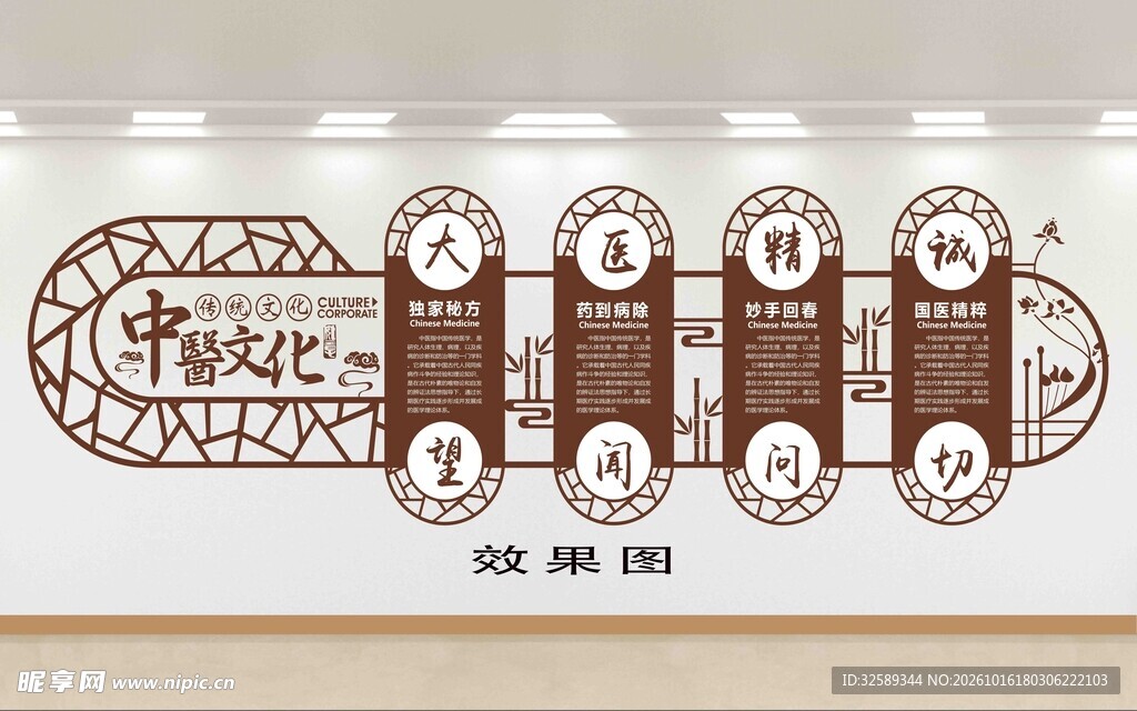 中医文化主题展示墙单层平面图