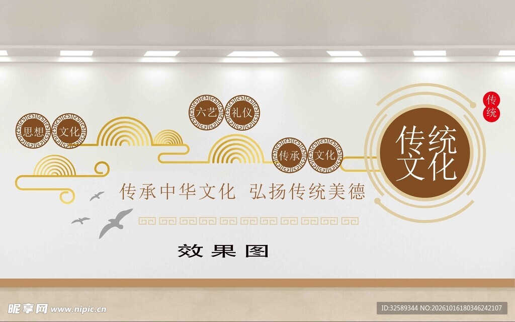 传统文化主题文化墙单层平面图